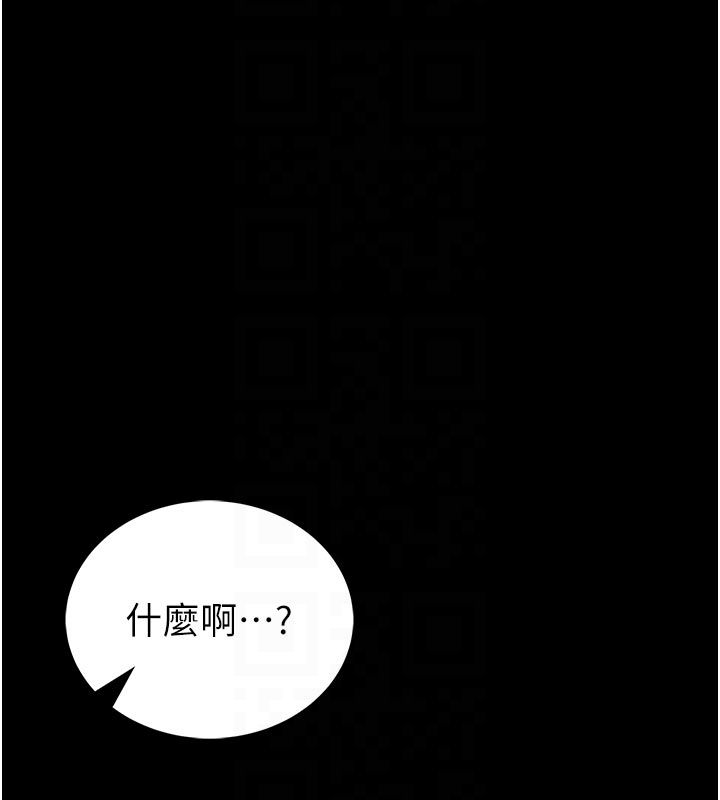 馆长是大野狼第17話-傳到外面的呻吟聲