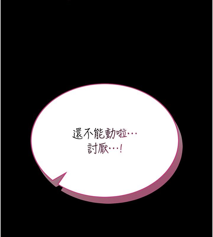 馆长是大野狼第17話-傳到外面的呻吟聲
