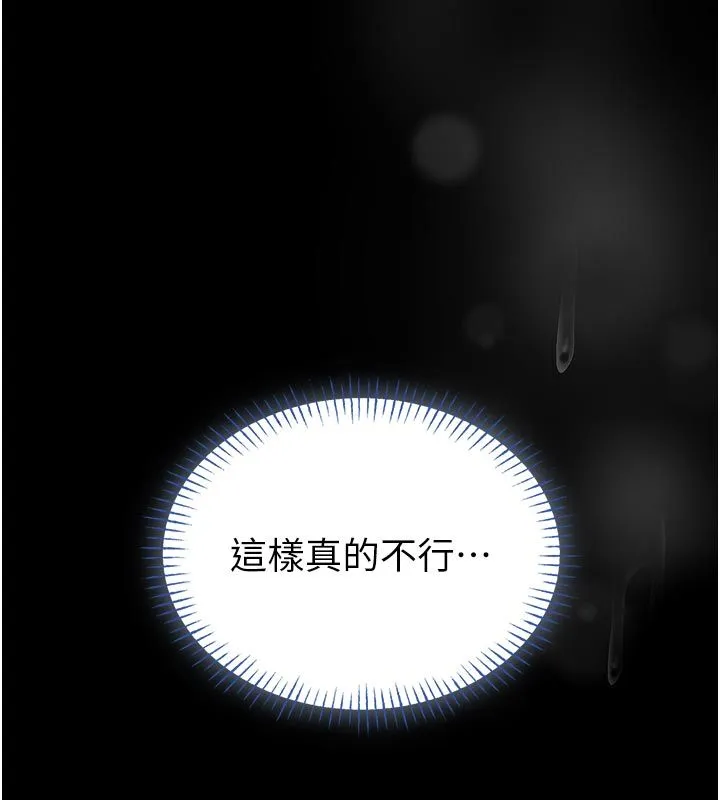 館長是大野狼第17話-傳到外面的呻吟聲
