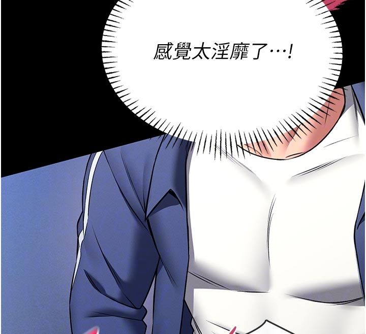 馆长是大野狼第17話-傳到外面的呻吟聲