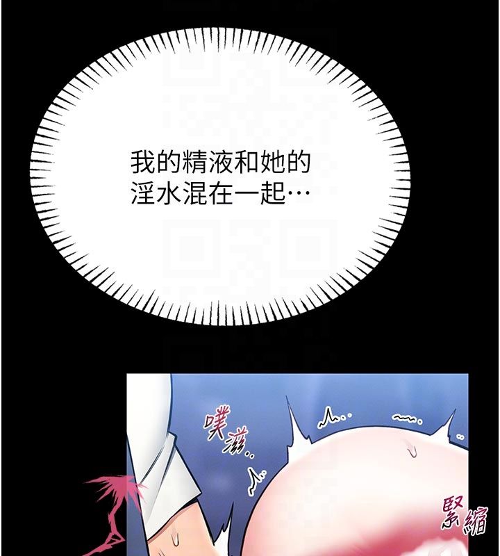 馆长是大野狼第17話-傳到外面的呻吟聲