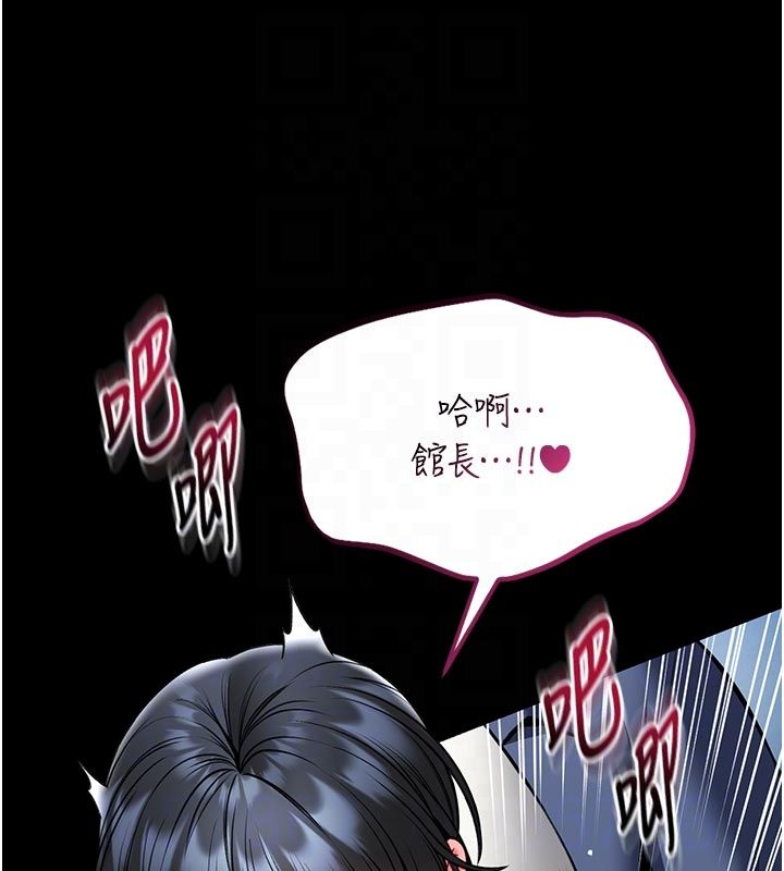馆长是大野狼第17話-傳到外面的呻吟聲
