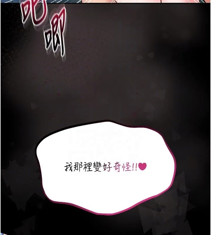 館長是大野狼第17話-傳到外面的呻吟聲