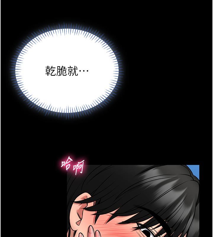 馆长是大野狼第17話-傳到外面的呻吟聲