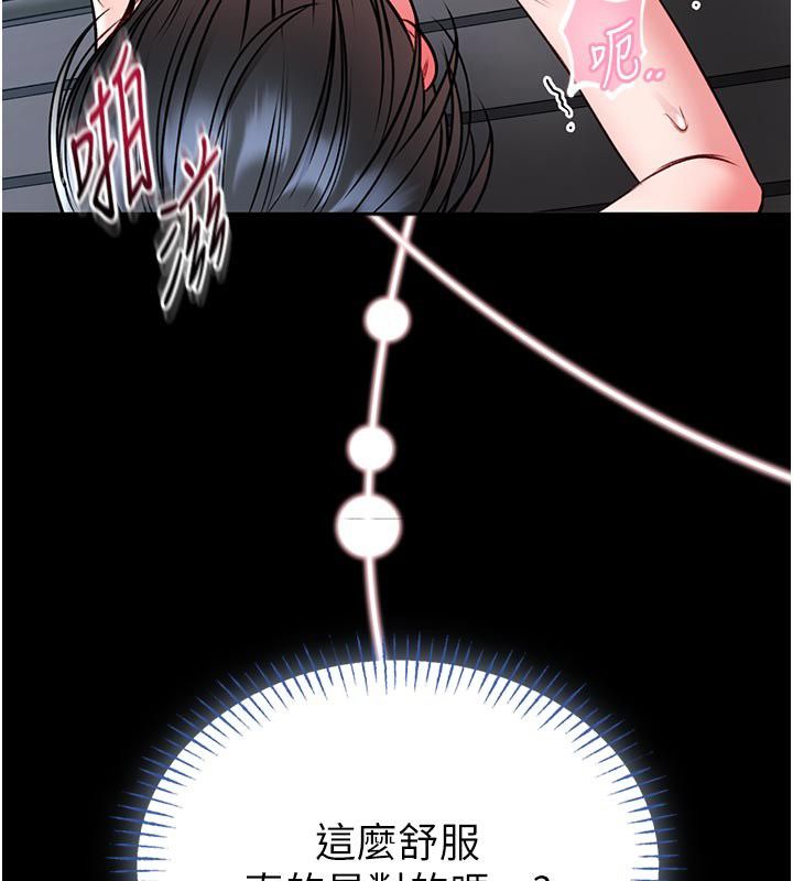 馆长是大野狼第17話-傳到外面的呻吟聲