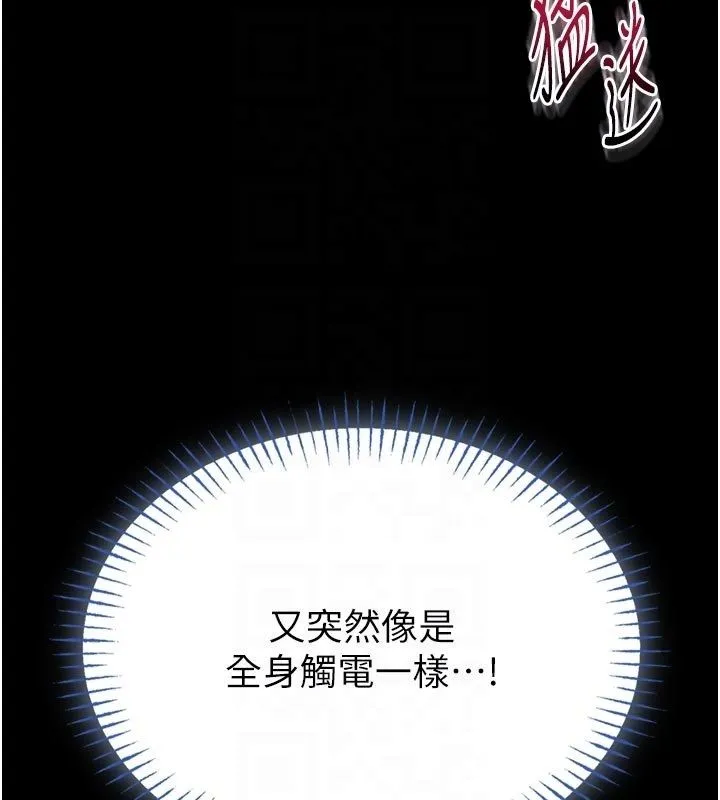 館長是大野狼第17話-傳到外面的呻吟聲