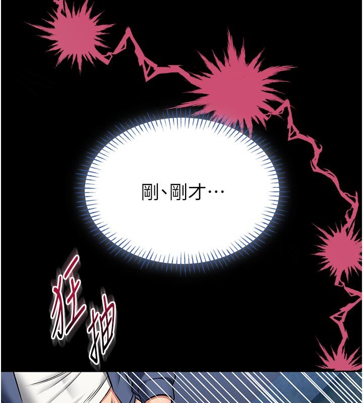 馆长是大野狼第17話-傳到外面的呻吟聲