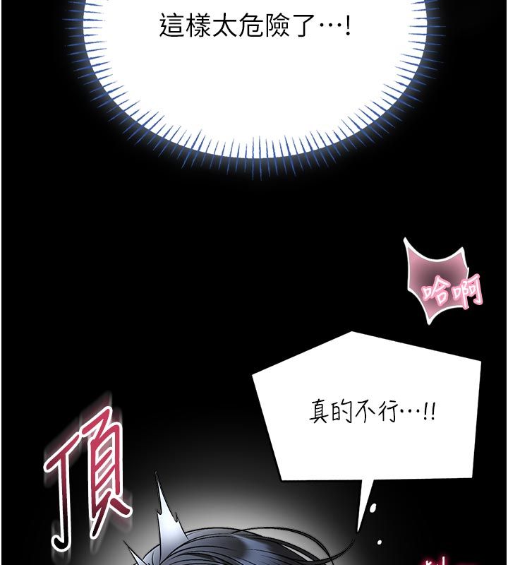 馆长是大野狼第17話-傳到外面的呻吟聲