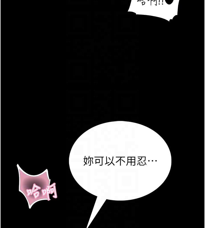 馆长是大野狼第17話-傳到外面的呻吟聲