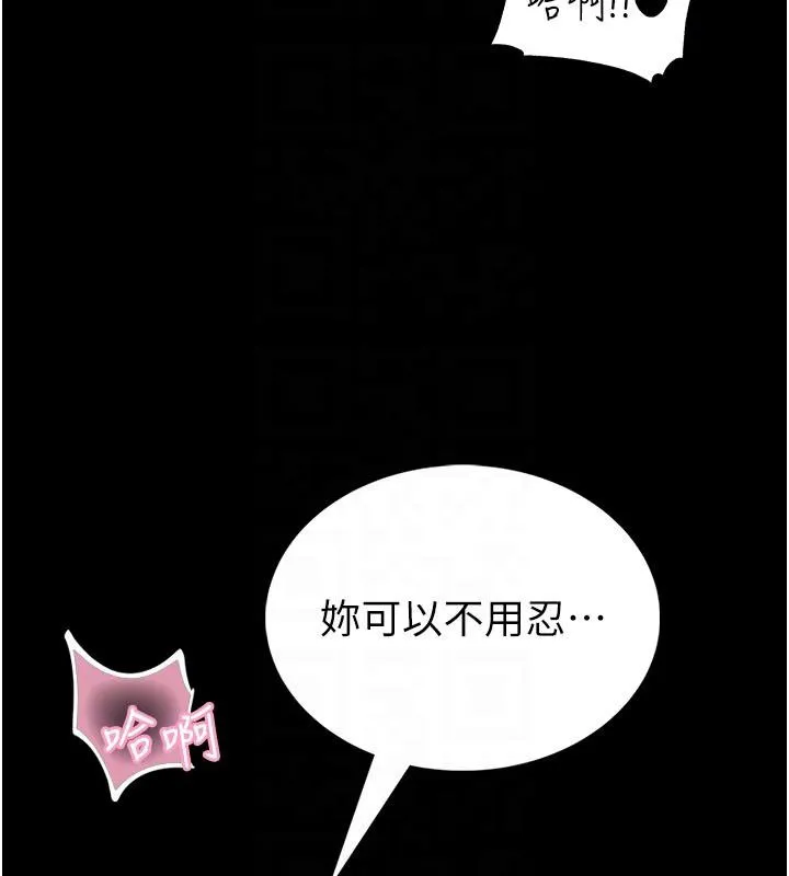 館長是大野狼第17話-傳到外面的呻吟聲