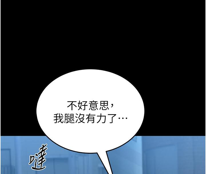 馆长是大野狼第17話-傳到外面的呻吟聲