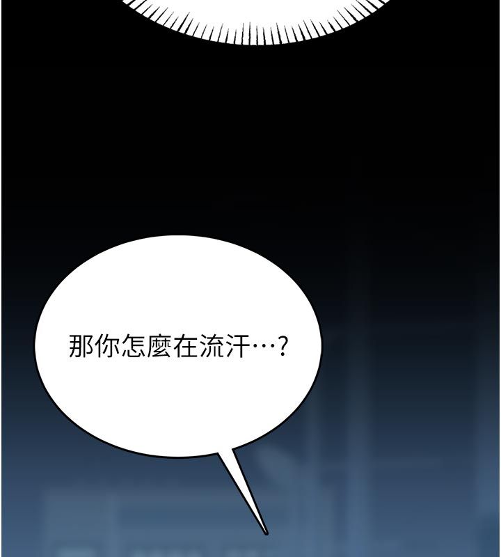 馆长是大野狼第17話-傳到外面的呻吟聲