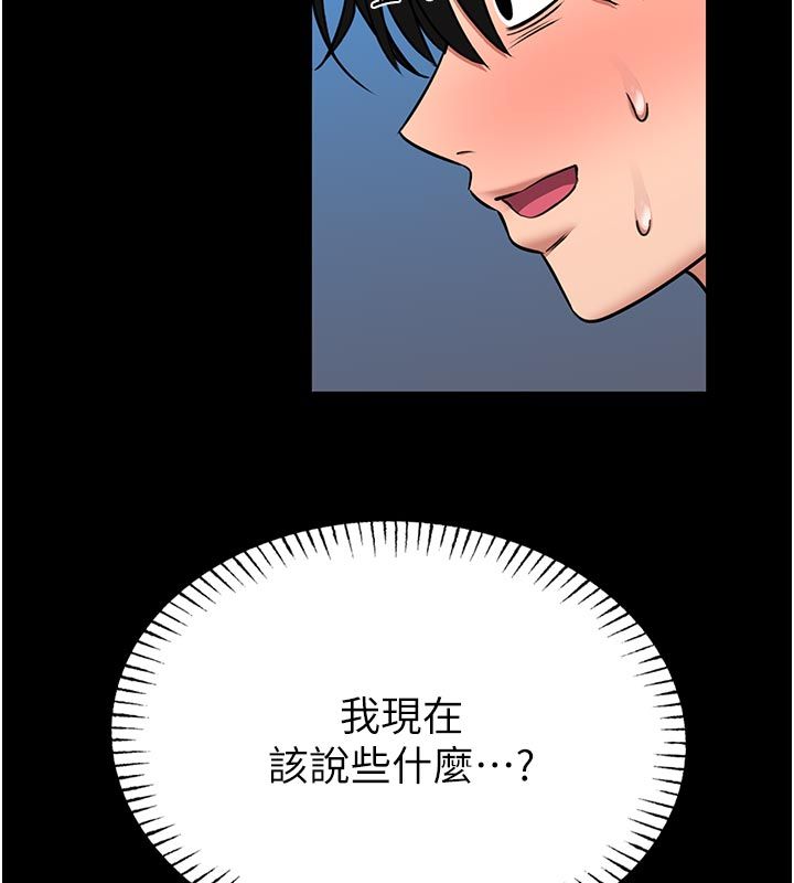 馆长是大野狼第17話-傳到外面的呻吟聲