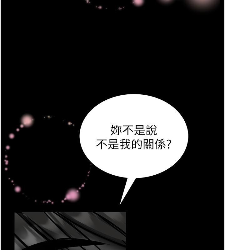 馆长是大野狼第17話-傳到外面的呻吟聲