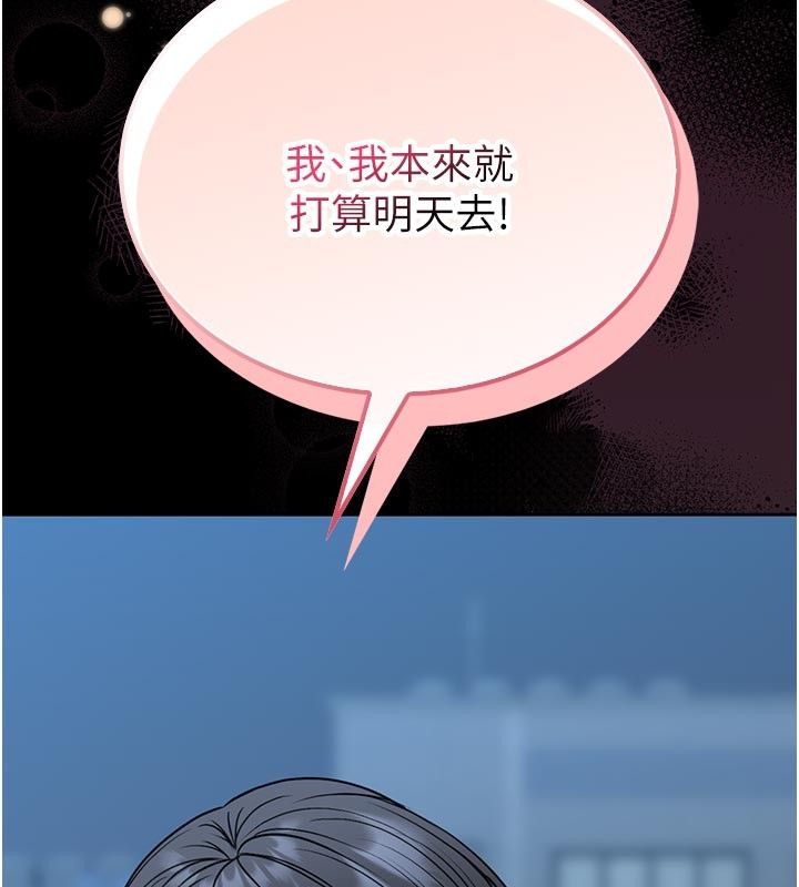 馆长是大野狼第17話-傳到外面的呻吟聲