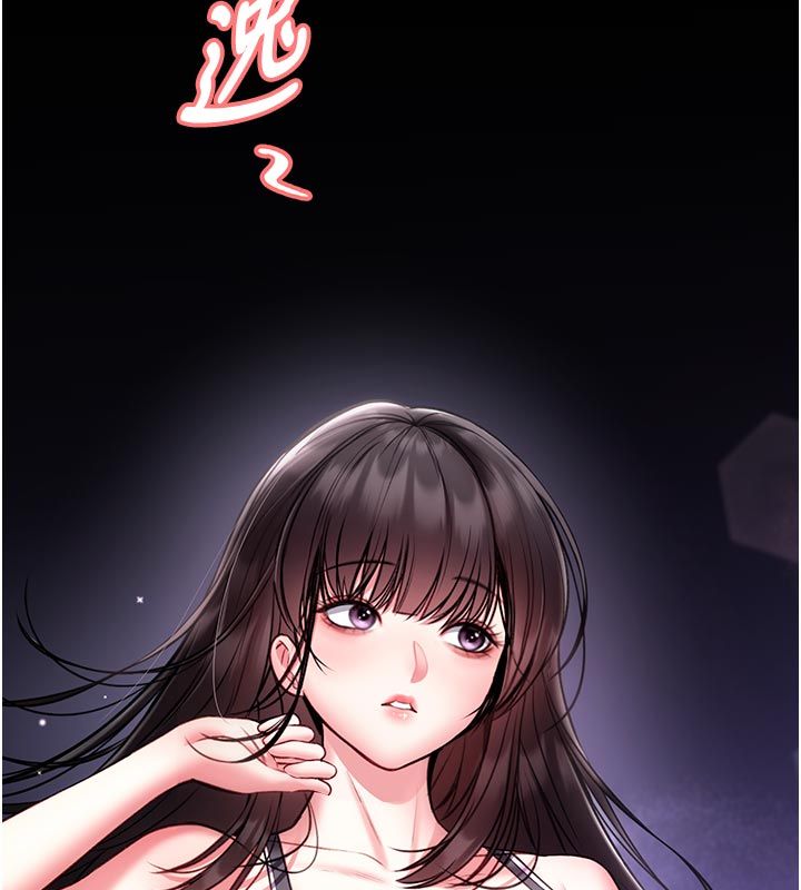 馆长是大野狼第17話-傳到外面的呻吟聲