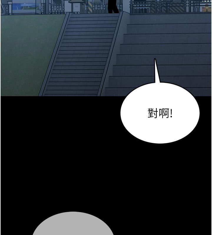 馆长是大野狼第17話-傳到外面的呻吟聲
