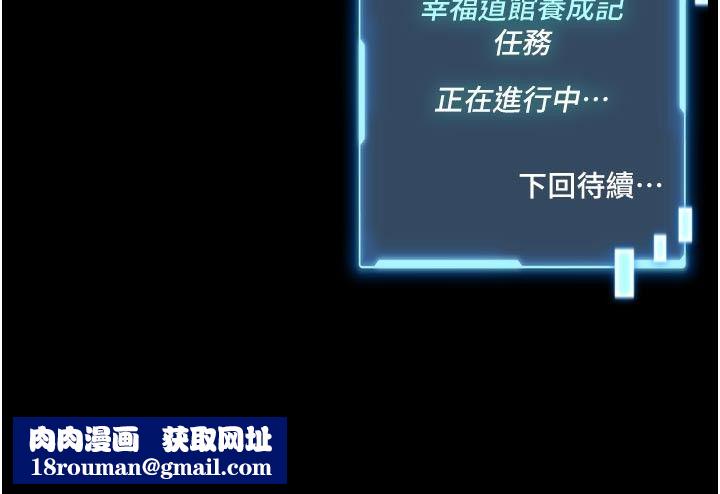 馆长是大野狼第17話-傳到外面的呻吟聲