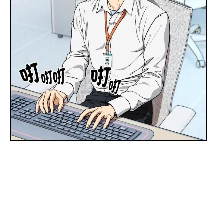 下班后的例行恋爱第104話