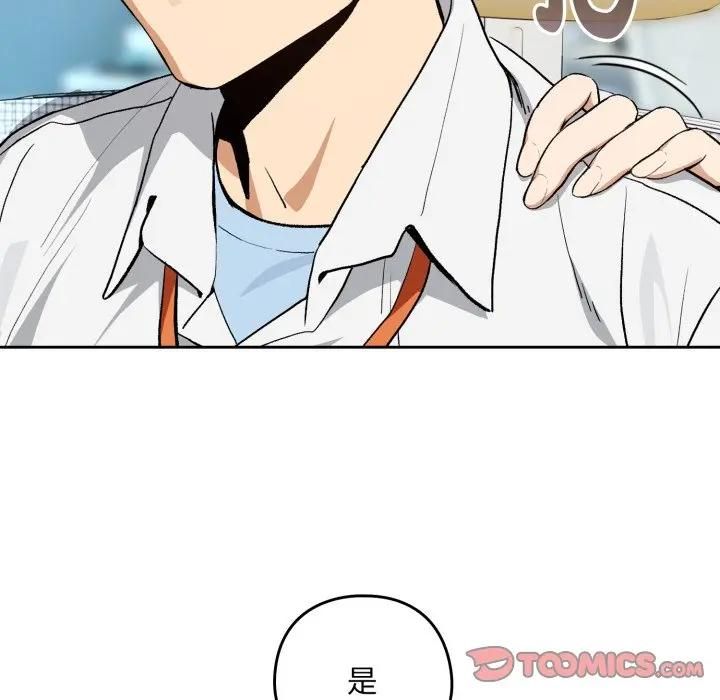 下班后的例行恋爱第104話