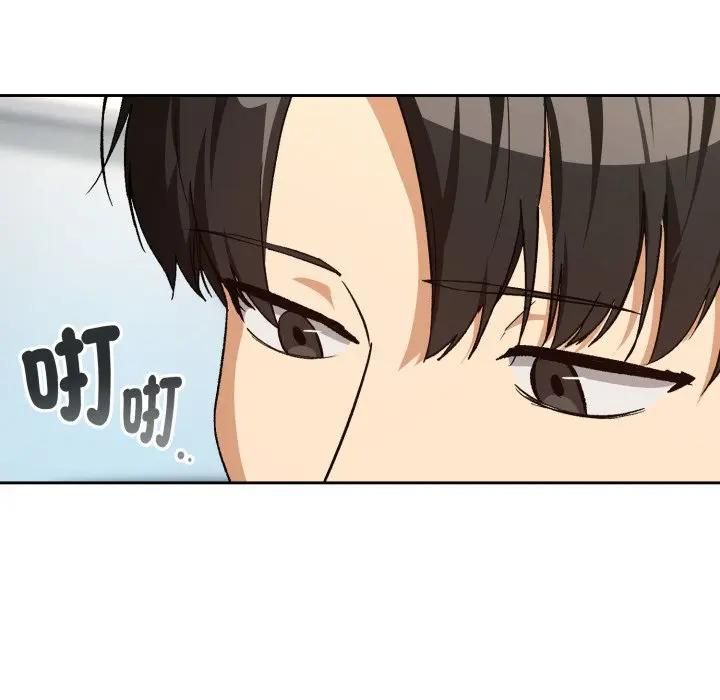 下班后的例行恋爱第104話