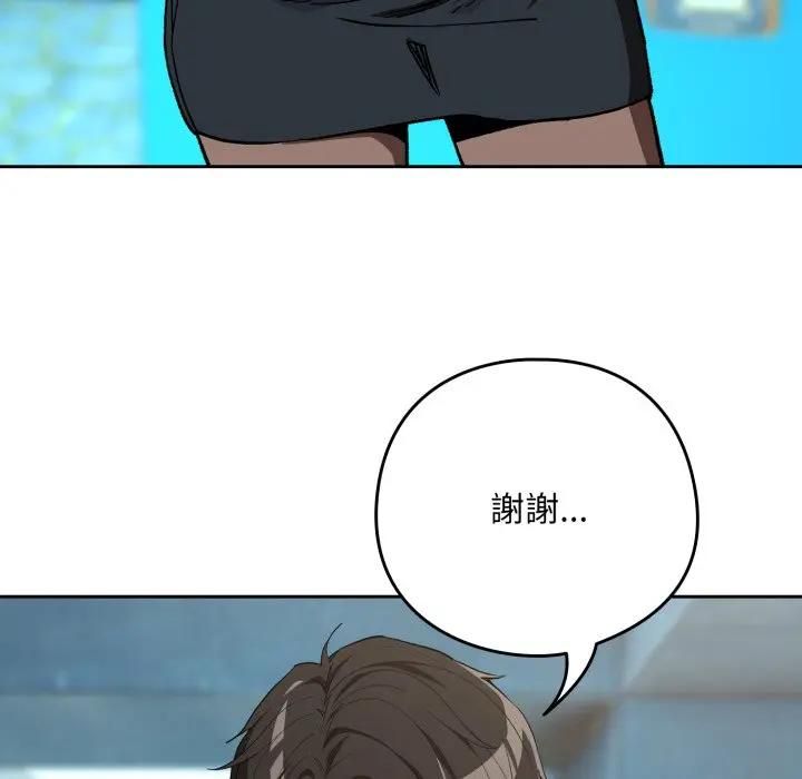 下班后的例行恋爱第104話
