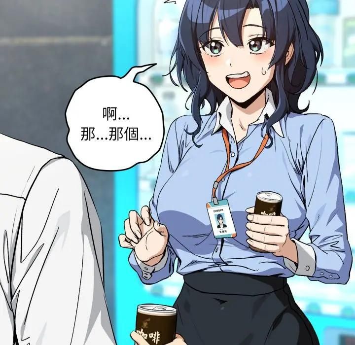 下班后的例行恋爱第104話