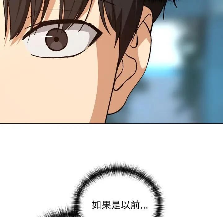 下班后的例行恋爱第104話