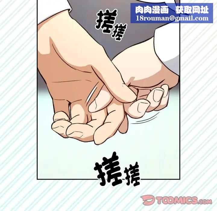 下班后的例行恋爱第104話