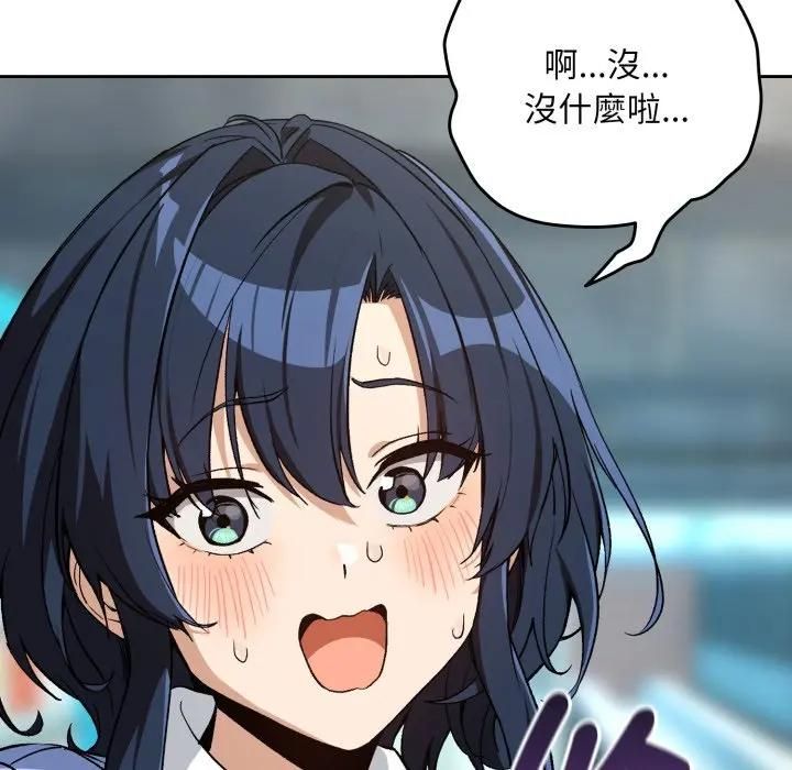 下班后的例行恋爱第104話