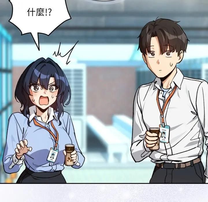 下班后的例行恋爱第104話