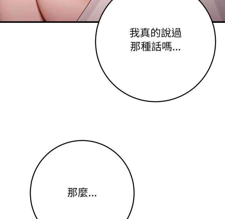 悖岛审判第26話