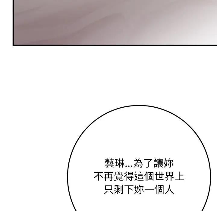 悖岛审判第26話