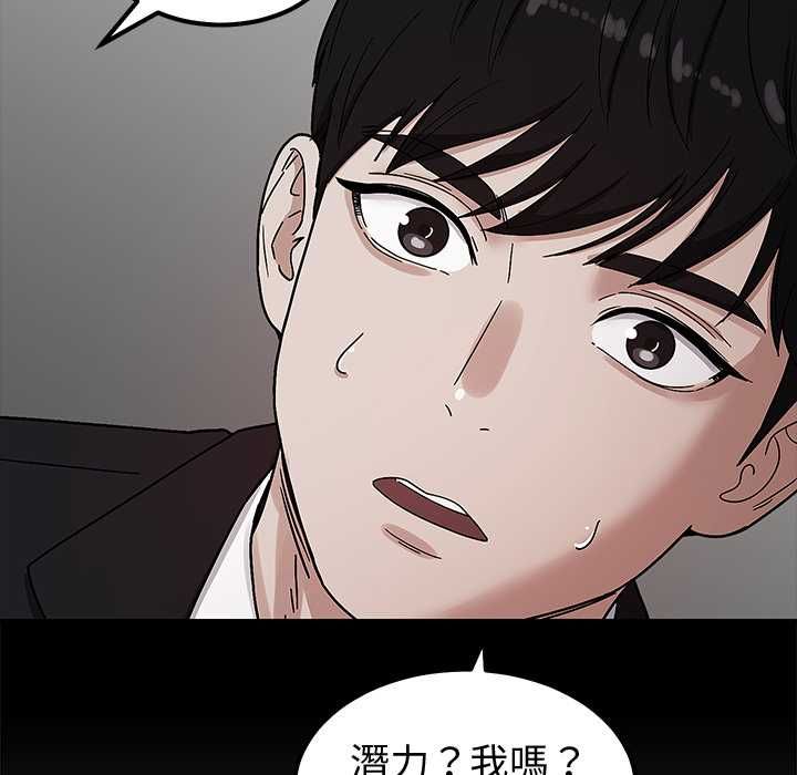 要成为男子汉第7話