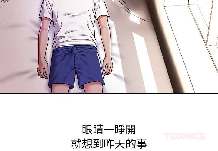 要成为男子汉第7話