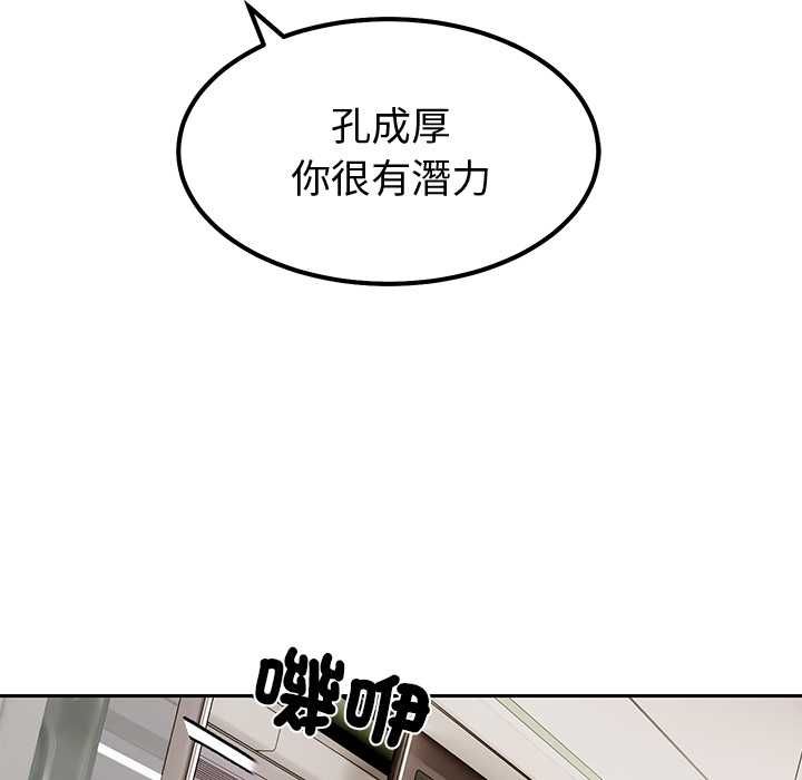 要成为男子汉第7話