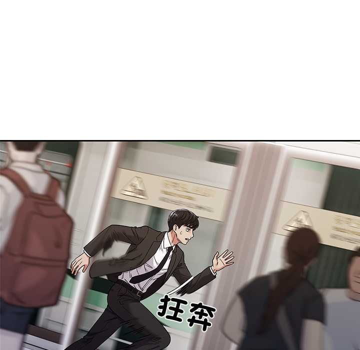 要成为男子汉第7話