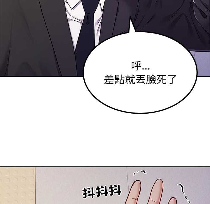 要成为男子汉第7話