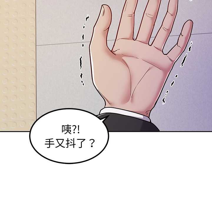 要成为男子汉第7話