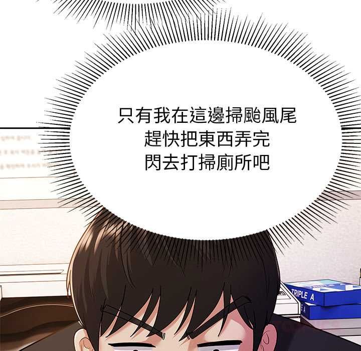 要成为男子汉第7話