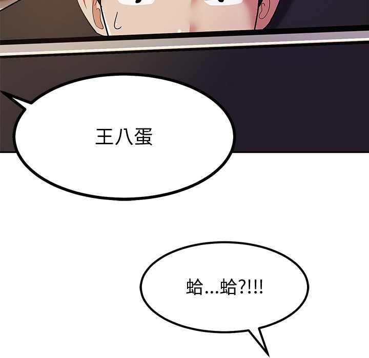 要成为男子汉第7話