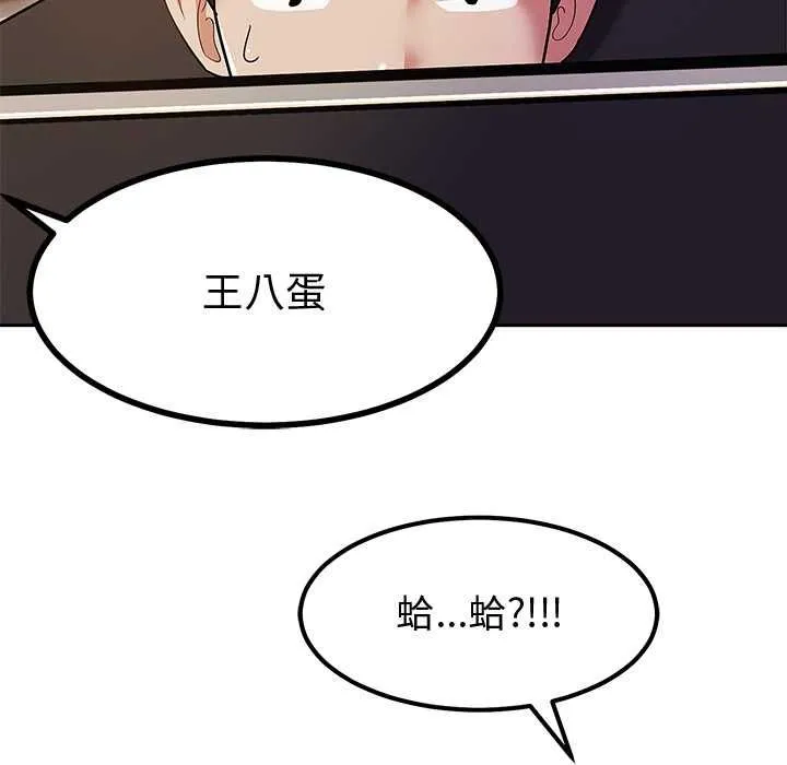 要成為男子漢第7話