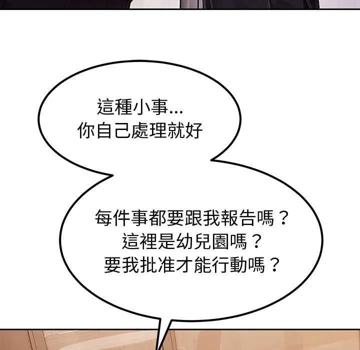 要成為男子漢第7話