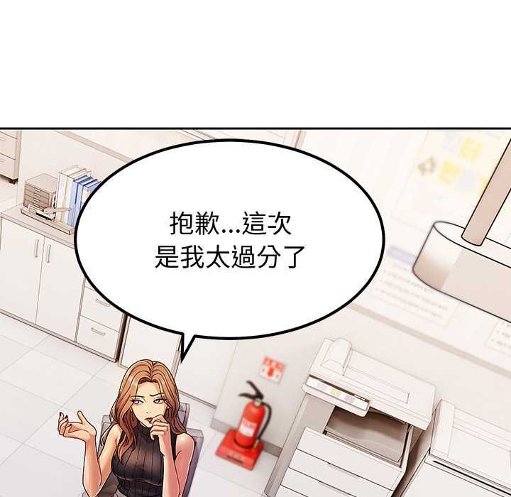 要成为男子汉第7話