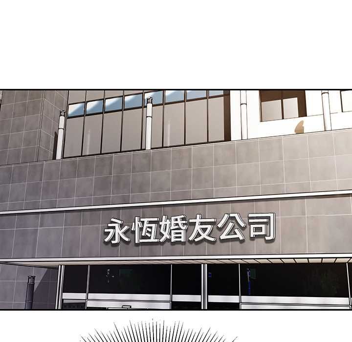 要成为男子汉第7話