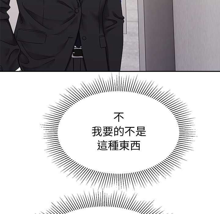 要成为男子汉第7話