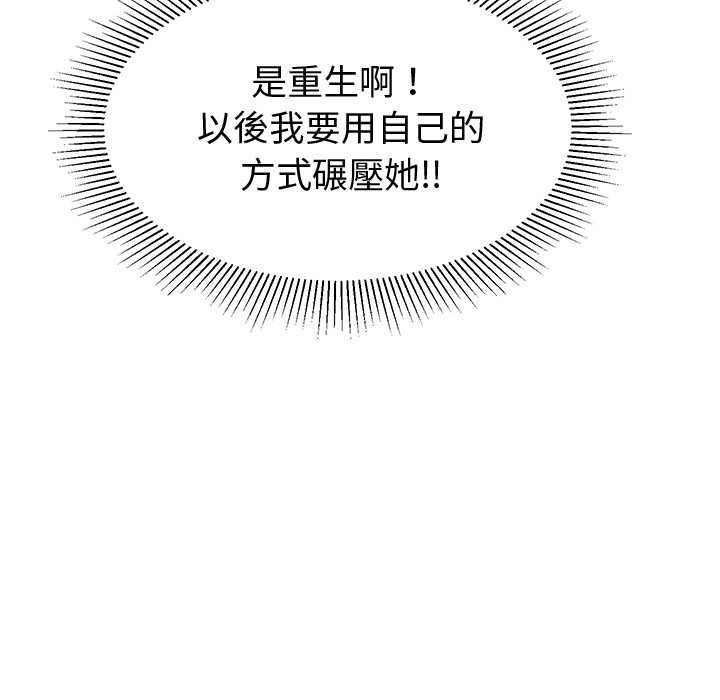 要成为男子汉第7話