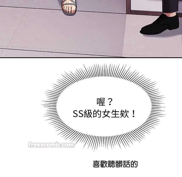 要成為男子漢第7話