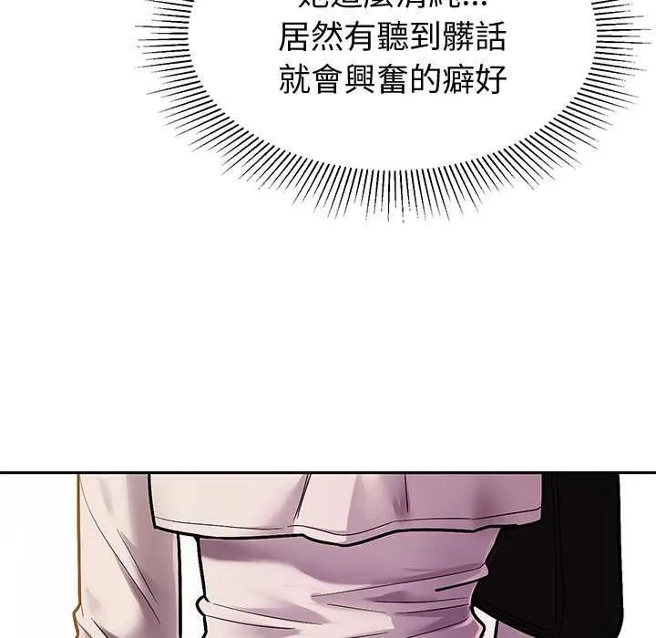 要成為男子漢第7話