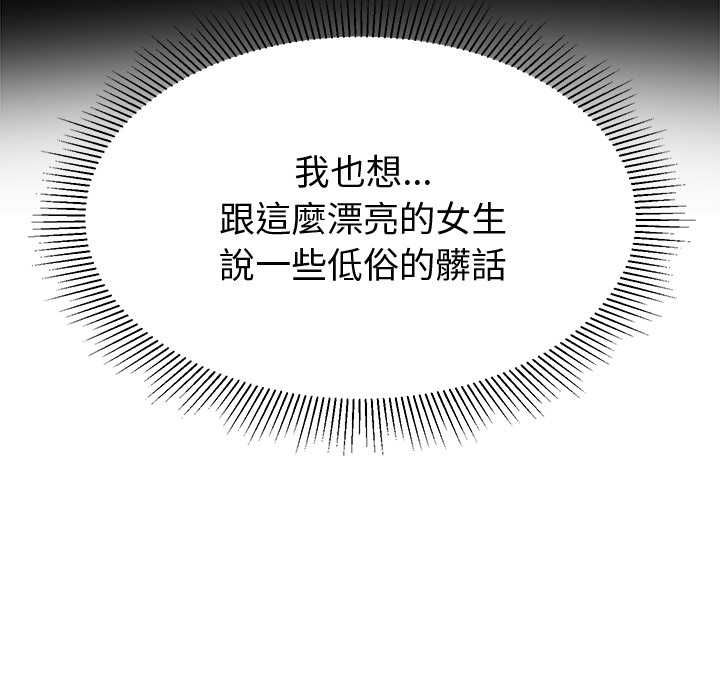 要成为男子汉第7話